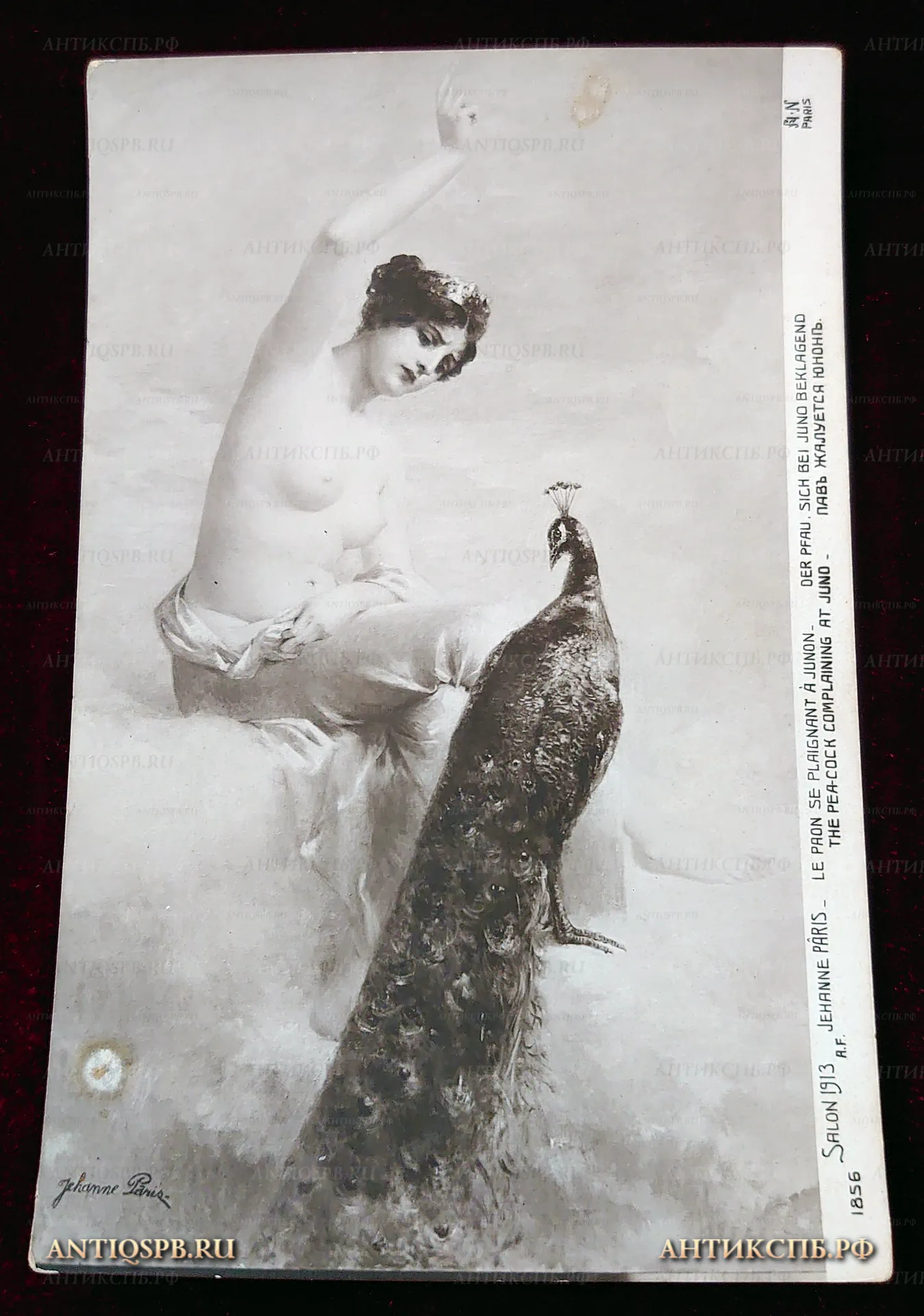 Открытка старинная "Пав жалуется Юноне". Salon 1913 af. Jehanne Paris. Le paon se plaignant a Junon. The pea-kock complaining at juno. Париж. Paris. Нач. ХХ века. №22240.6